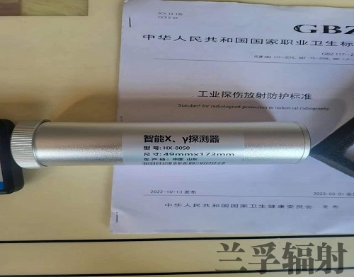 智能x、γ探测器